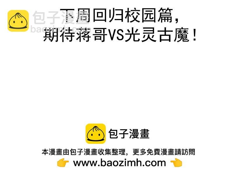 临时停更通告