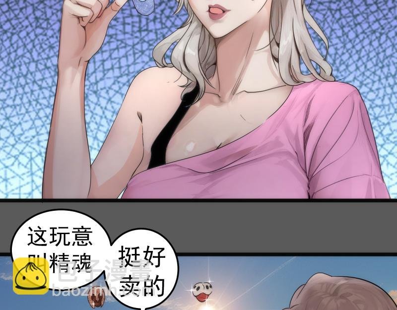269话 迷之敌人