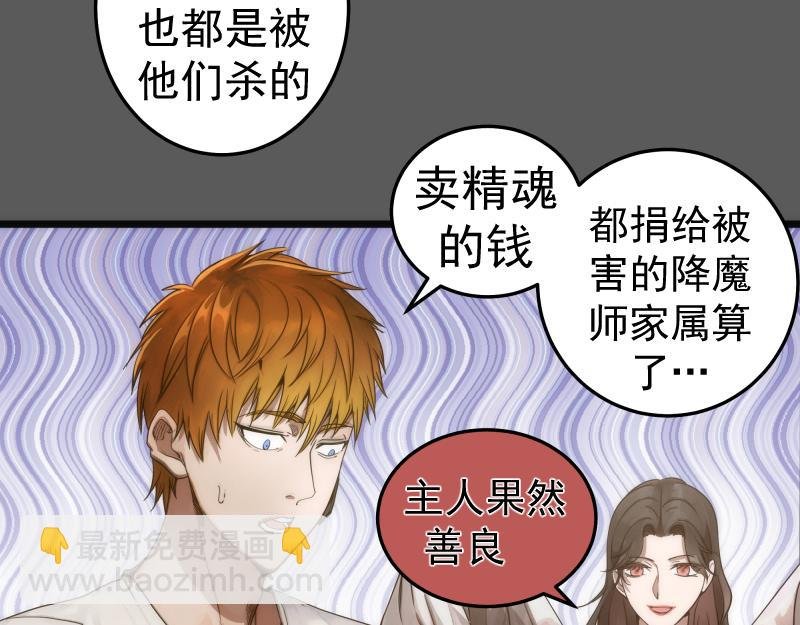 269话 迷之敌人