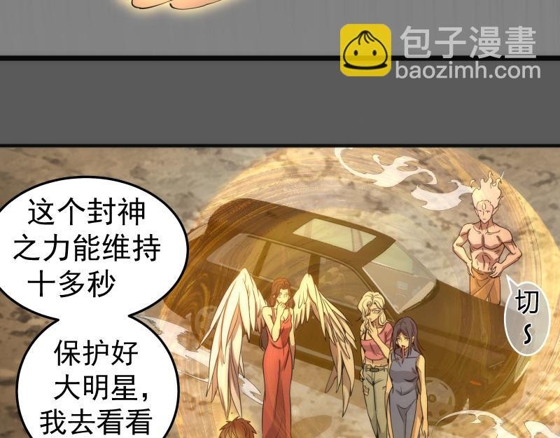 269话 迷之敌人