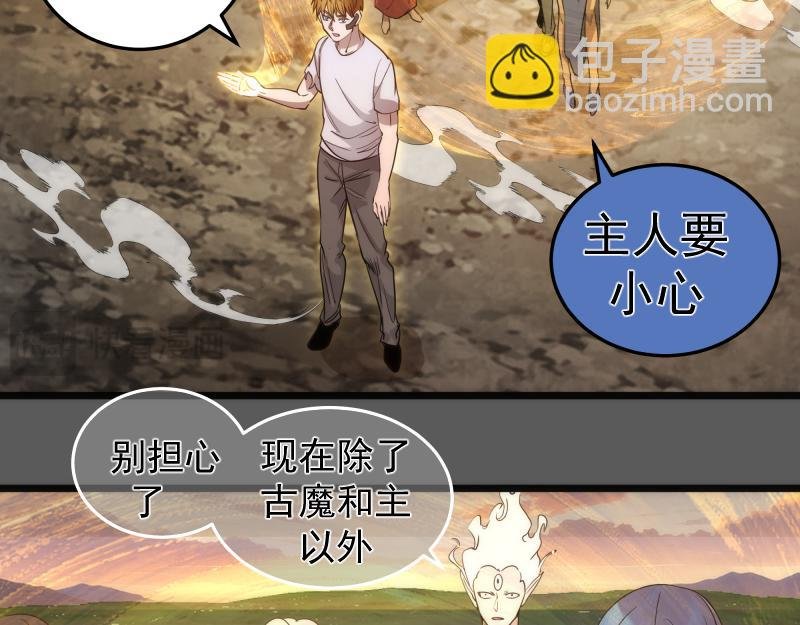 269话 迷之敌人