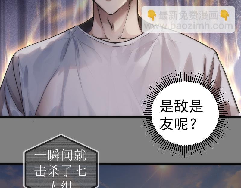 269话 迷之敌人