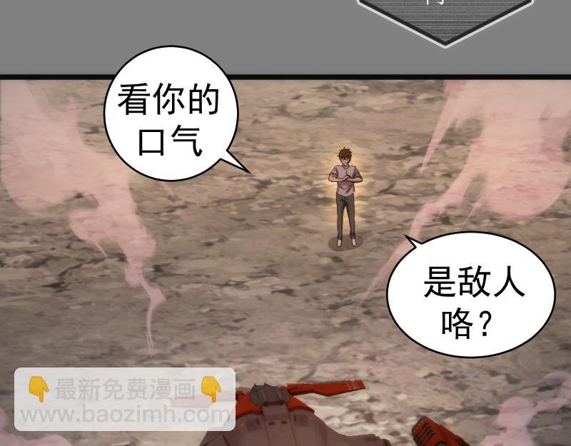 269话 迷之敌人
