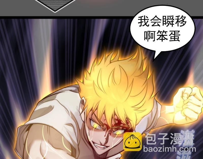 第270话 暴怒