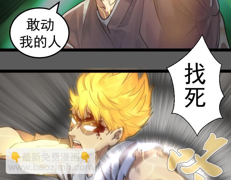 第270话 暴怒