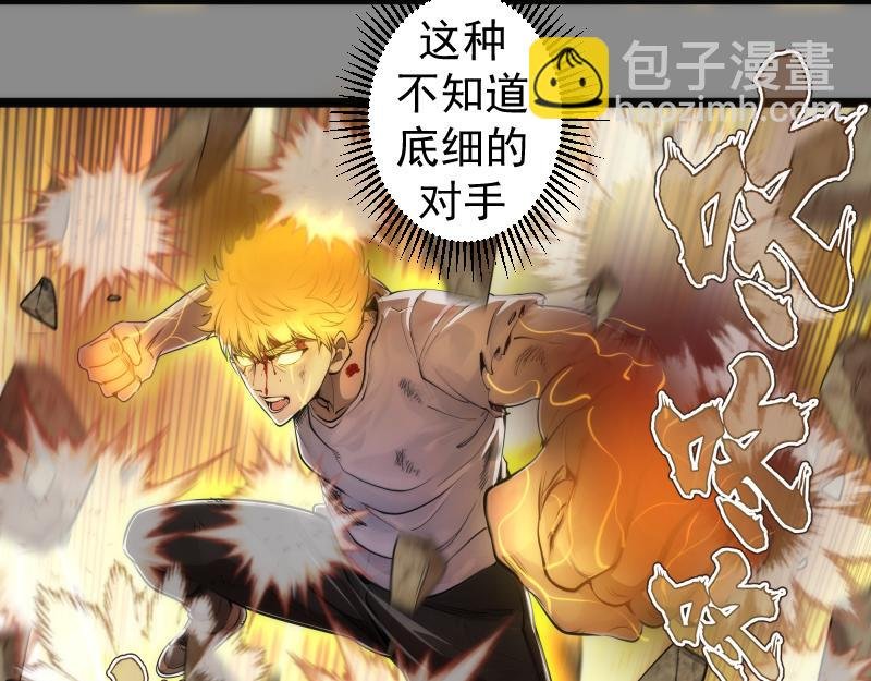 第270话 暴怒