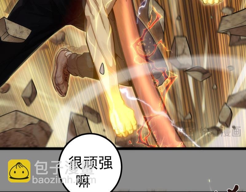 第270话 暴怒