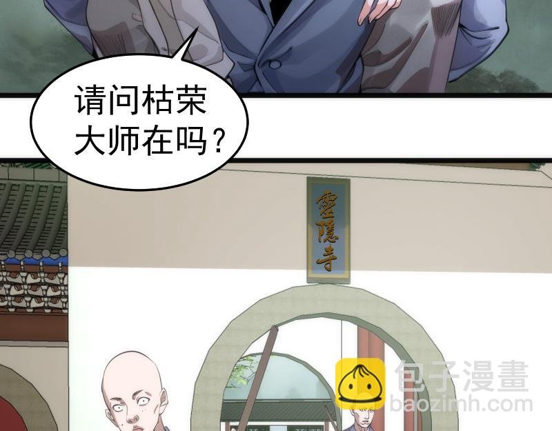 第272话 光灵古魔觉醒