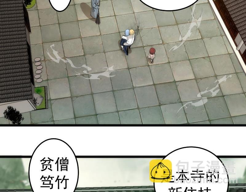 第272话 光灵古魔觉醒