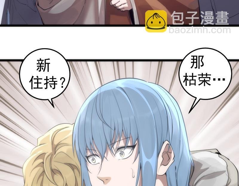 第272话 光灵古魔觉醒