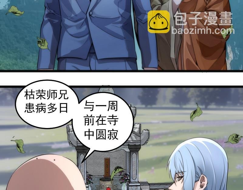 第272话 光灵古魔觉醒