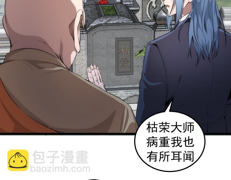 第272话 光灵古魔觉醒