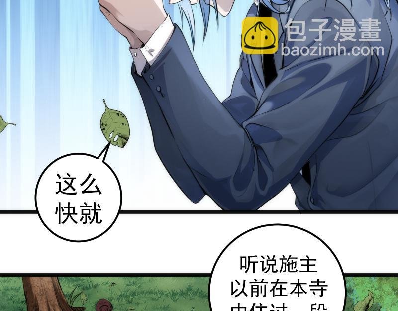 第272话 光灵古魔觉醒