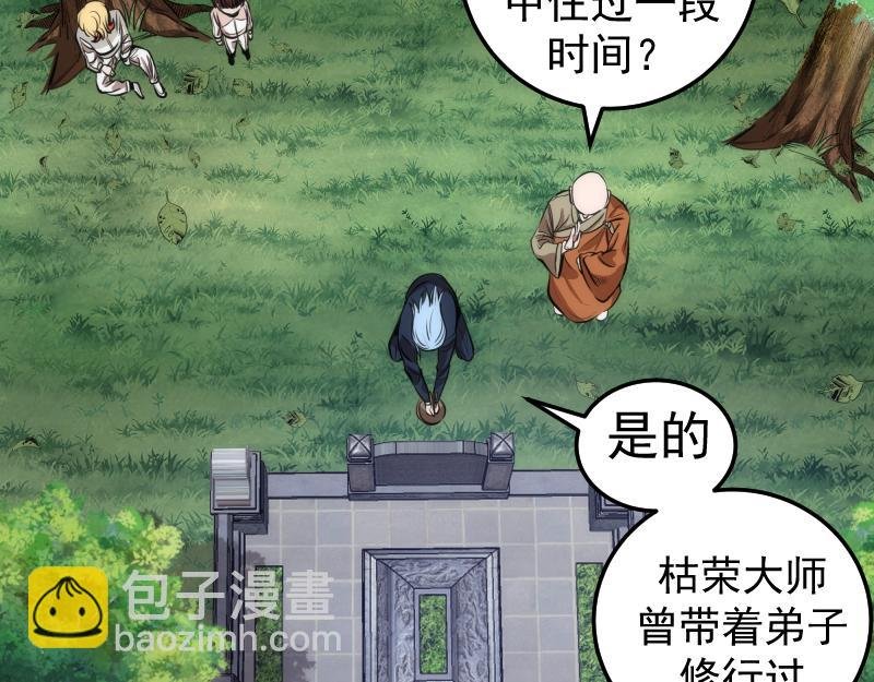 第272话 光灵古魔觉醒