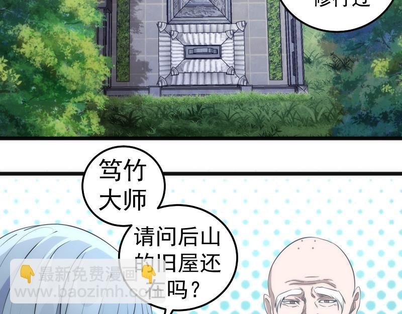 第272话 光灵古魔觉醒