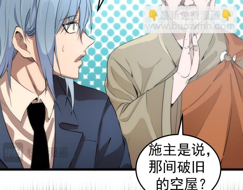 第272话 光灵古魔觉醒