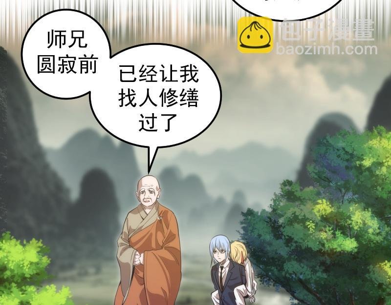第272话 光灵古魔觉醒