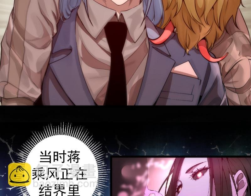 第272话 光灵古魔觉醒