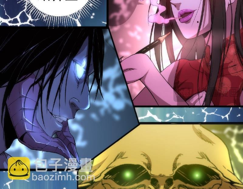 第272话 光灵古魔觉醒