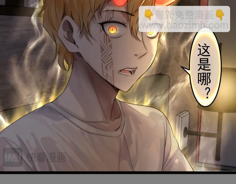 第272话 光灵古魔觉醒