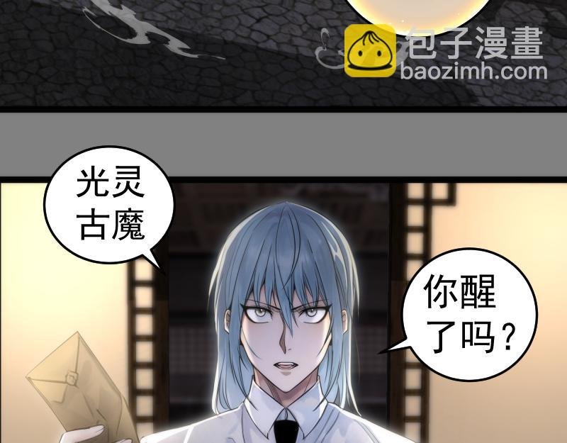 第272话 光灵古魔觉醒
