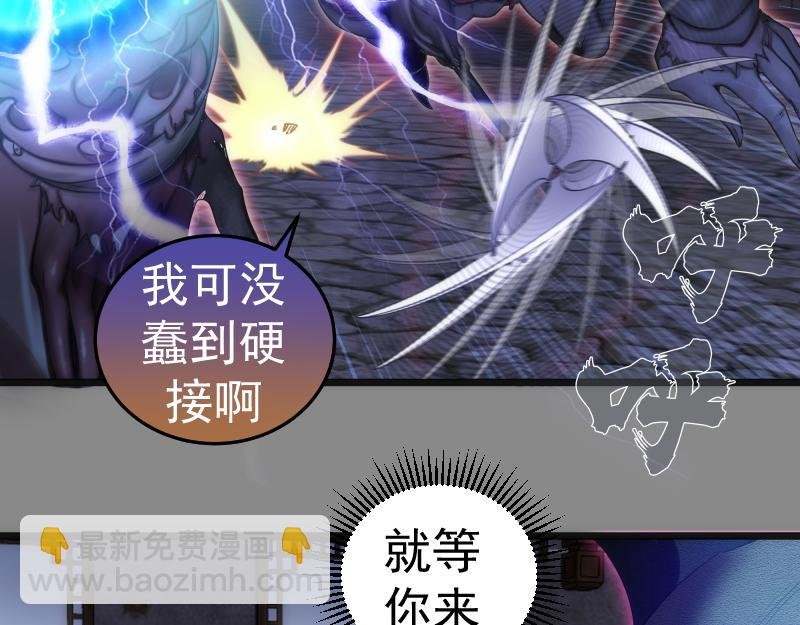 第274话 光灵巨龙