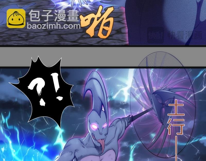 第274话 光灵巨龙