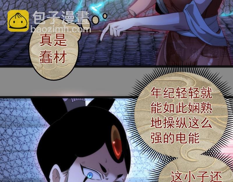 第274话 光灵巨龙
