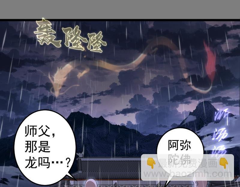 第275话 后山密林