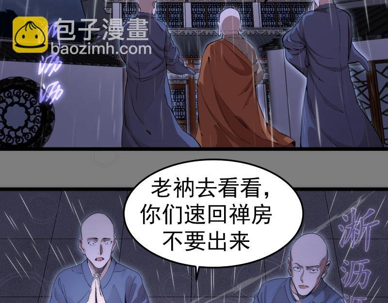 第275话 后山密林