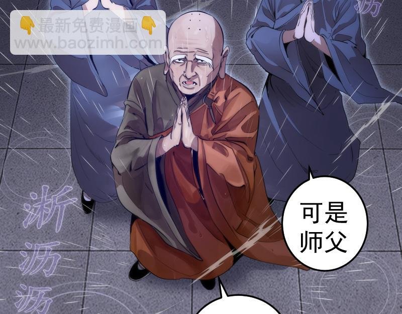 第275话 后山密林