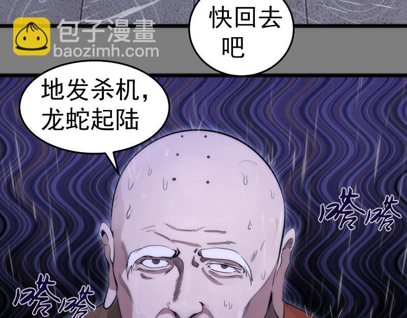 第275话 后山密林