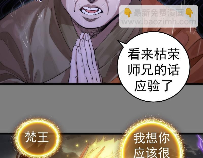 第275话 后山密林