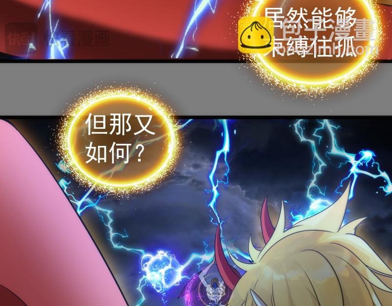 第275话 后山密林
