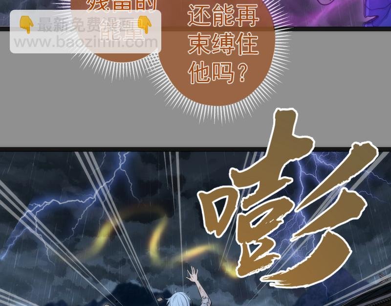 第275话 后山密林