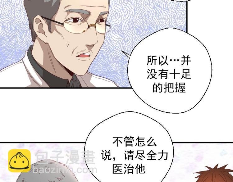 第30话 敢来惹我？