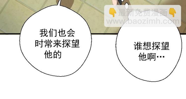 第30话 敢来惹我？