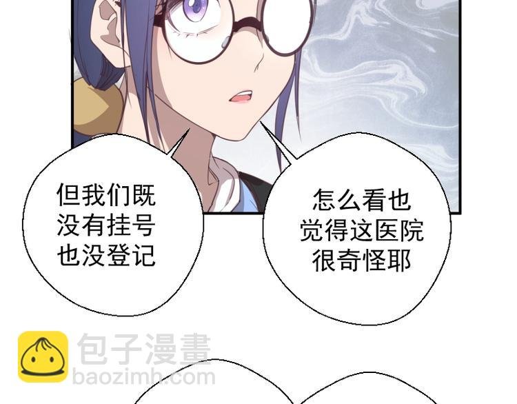 第30话 敢来惹我？