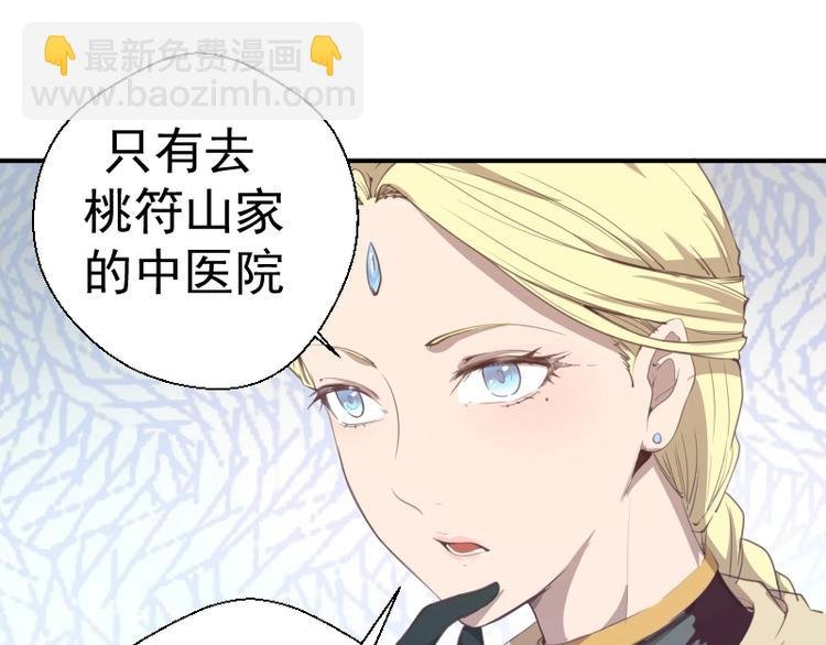 第30话 敢来惹我？