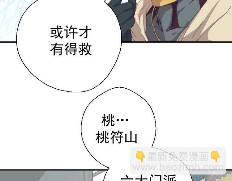 第30话 敢来惹我？