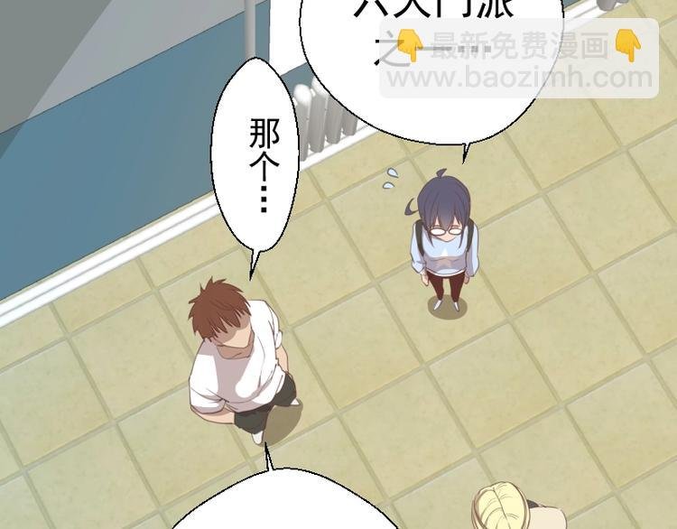 第30话 敢来惹我？