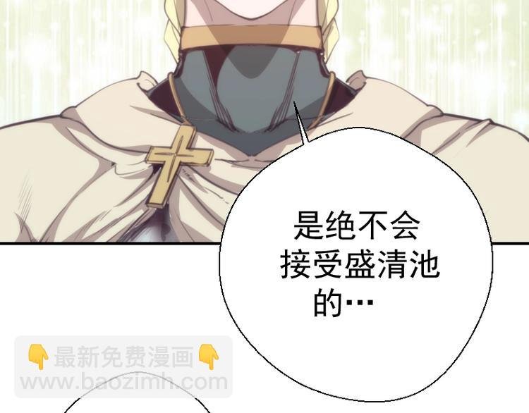 第30话 敢来惹我？