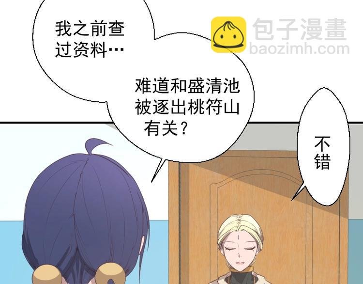 第30话 敢来惹我？
