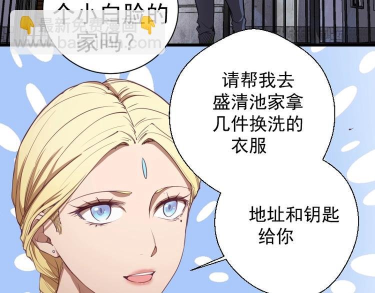 第30话 敢来惹我？