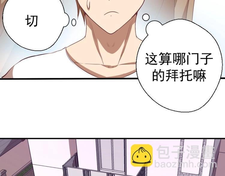 第30话 敢来惹我？