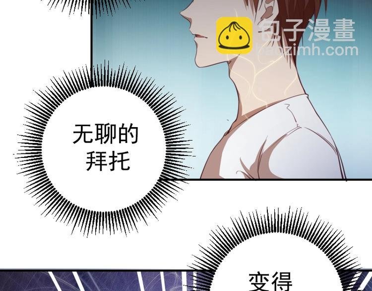 第30话 敢来惹我？