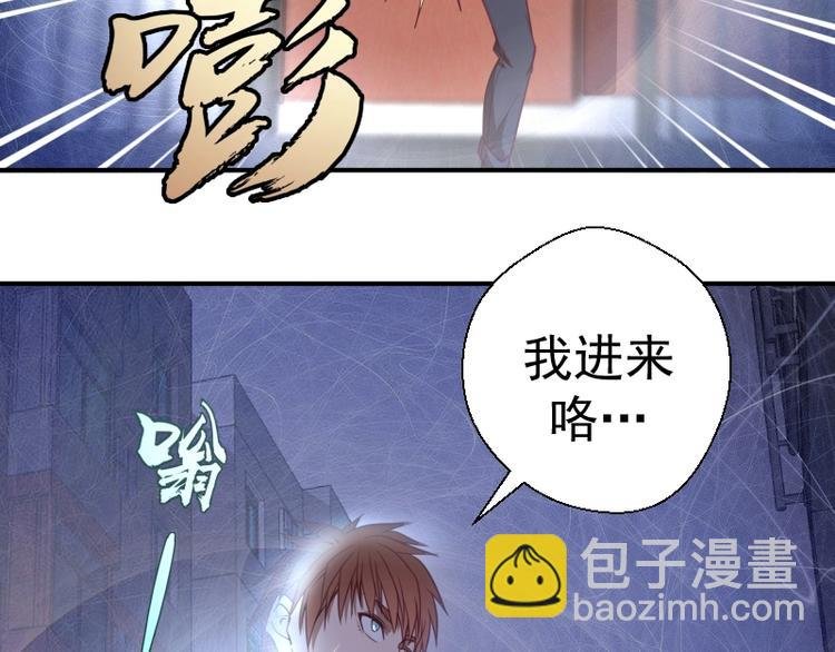 第30话 敢来惹我？