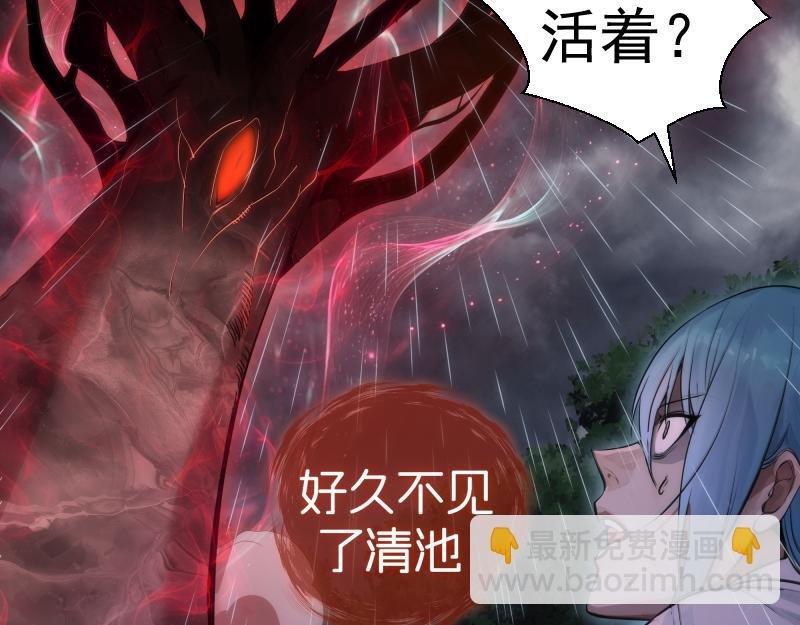 第276话 清池的实力