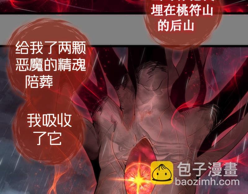 第276话 清池的实力