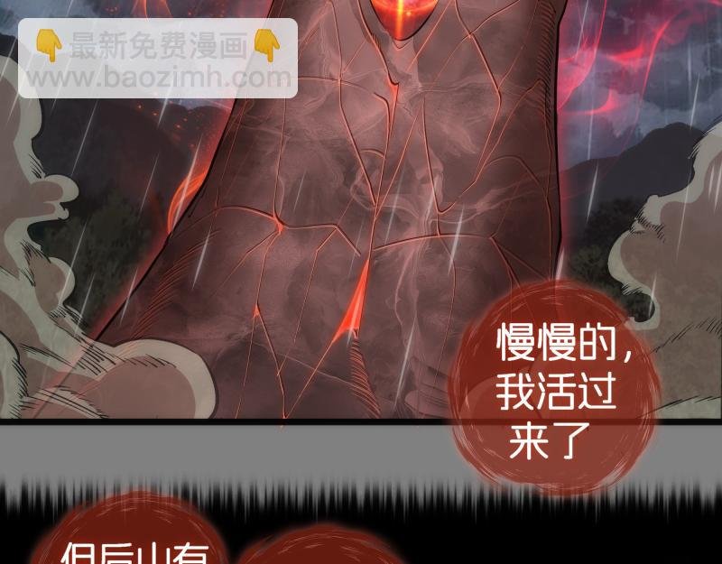 第276话 清池的实力
